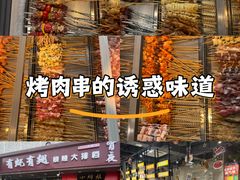 -有蚝有翅烧烤大排档·宵夜(右安门店)