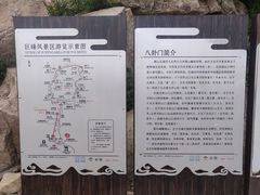 -崂山巨峰游览区