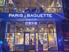 -巴黎贝甜(五道口店)