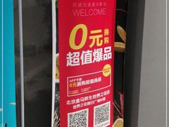 -盒马X会员店(王府井奥莱UP TOWN店)