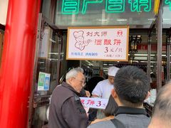 -采芝斋评弹茶馆(观前街店)