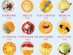 -甜心妈妈·榴莲星级糖水(北京路总店)