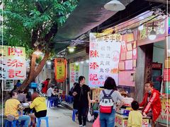 -陈添記·祖傳爽鱼皮·西关老字号(广州首店)