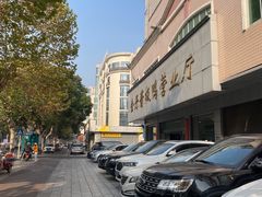 -金丹酱板鸭营业厅(紫缘路店)