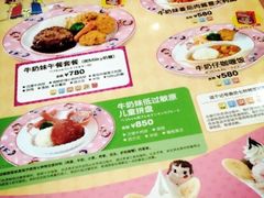 -不二家(数寄屋橋店)