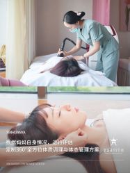 -新寰亚月子会所(金鸡湖凯宾店)