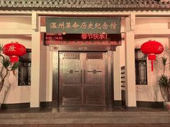 -江心屿景区