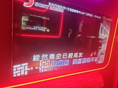 -星聚会KTV(中关村领展购物广场店)