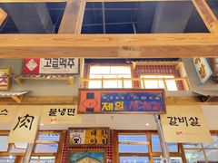 -東門韩国传统烤肉·韩国料理(银座直营店)