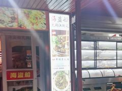-海盗船. 龙虾烧烤. 酒馆