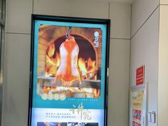 -紫光园·烤鸭(美术馆店)