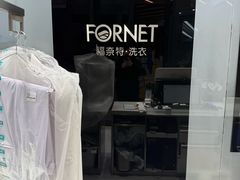 -福奈特洗衣洗鞋(宝华广场店)