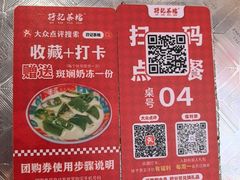 -孖记茶档·热腾茶餐(荔湾领展广场店)