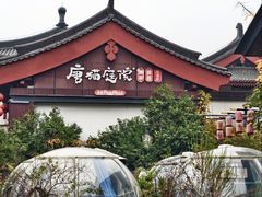 玻璃罩是包间-唐猫庭院·千年陕菜(大唐不夜城店)