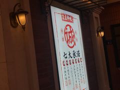 -王庄阿咪海鲜大排档(象园店)