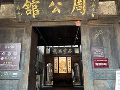 -尧坝古镇