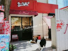 门面-72 COFFEE(东朝阳路店)