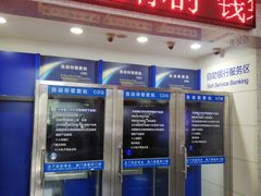 -中国建设银行(上海东昌路支行)