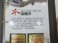 -马旭土鸡焖花卷·真域顺西域美食(天马大道店)