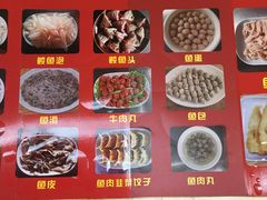 -章记正宗南岗鱼蛋火锅