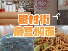 -银村街家常菜·早点·粥饼(北线阁店)