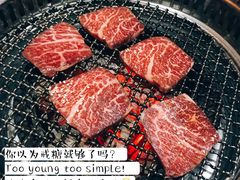 特选腹心肉-丸藏和牛烧肉专门店(园区师惠坊店)