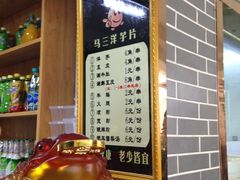 -马三洋芋片(兰州总店)