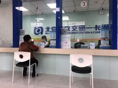 -市政交通一卡通(西单客服中心)