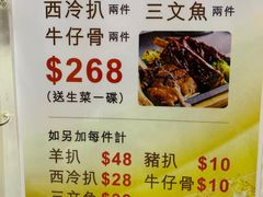 -富源潮州打冷美食