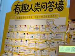 -有趣人类咖啡(永庆坊店)