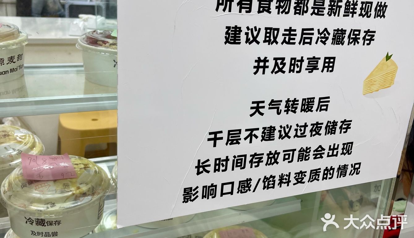 分享甜品，分享快乐