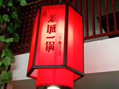 -鱼教头石泉老街石锅鱼(高新店)