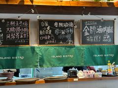 -岛风·台食小馆 ISLAND BISTRO(烟台山店)