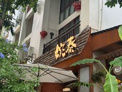-婉泰·特色小吃·舂鸡脚(告庄二店)