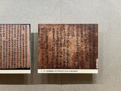 -敦煌市博物馆