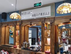 -贝勒爷专业男发