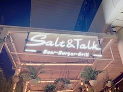 -盐说Salt Talk北美风味西餐厅(海上世界店)