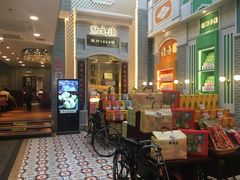 -点都德(北京路贰店)