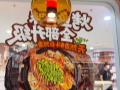 -探鱼·鲜青椒爽麻烤鱼(正佳广场店)