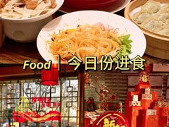 -面辣子·陕西家乡菜(长安店)