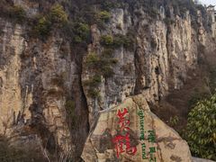 -蝶舞清江·恩施云顶景区(黄鹤峰林)