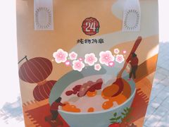 -炖物24章·顺时轻养茶(杭州大厦店)