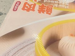 -小杨生煎(金山百联购物中心3楼店)