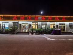 贵朋渔家海鲜饭庄-宾朋海鲜饭庄(兴海路店)