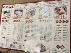 -渔乐里(智荟城店)