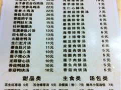 -龙老五汤店(站前西路店)