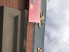 -一麦·龙岛(上海青浦店)
