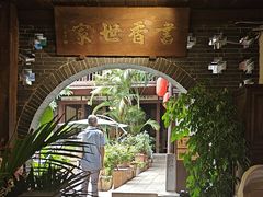 -香满楼(临安路店)