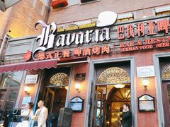 -巴伐利亚啤酒坊(意式风情街店)