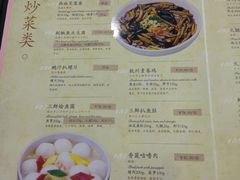 菜单-楼外楼(西湖景区孤山路店)